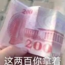 风吹屁屁凉
